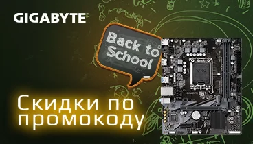Скидки до 15% на материнские платы Gigabyte по промокоду