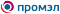 Промэл