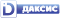 Даксис
